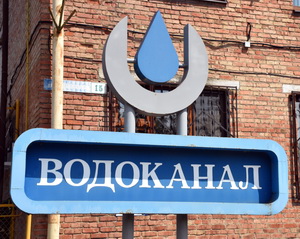 Исполнение Постановления Правительства РФ от 17.01.2013 № 6 «О стандартах раскрытия информации в сфере холодного водоснабжения и водоотведения» Исполнение Постановления Правительства РФ от 17.01.2013 № 6 «О стандартах раскрытия информации в сфере холодного водоснабжения и водоотведения»